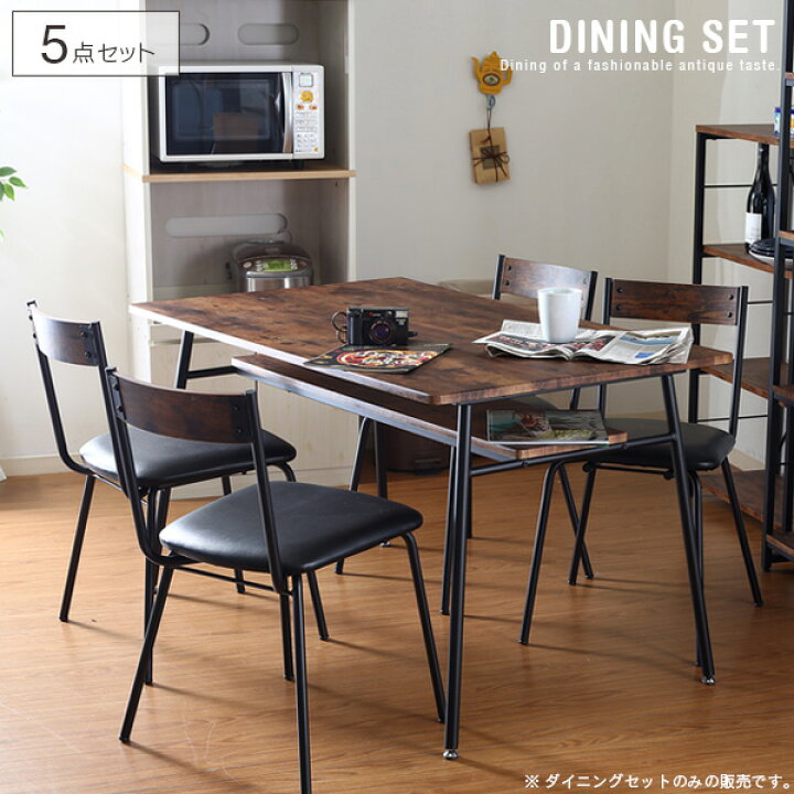 楽天市場】【送料無料】ヴィンテージ風 ダイニングテーブルセット 5点 