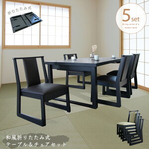 ܂肽 e[u `FA Zbg 5_ a ~ a m ڊ  @e[u ܂r ܂ ֎q X^bLO d˂ 4l| a_ 150cm   ؐ qp 