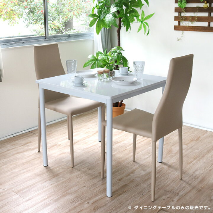 楽天市場 カフェテーブル 75 ホワイト 白 ダイニングテーブル 2人用 2人掛け 二人用 鏡面 正方形 ダイニング用 テーブル コンパクト 小さい 小さめ 薄型 スリム ホワイトアイアン脚 シンプル モダン おしゃれ かわいい 家具団地