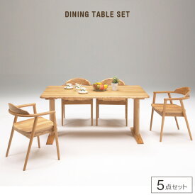 【送料無料】 ダイニングテーブルセット 5点 木製 北欧風 長方形 ダイニングセット 天然木 タモ材 無垢材 アームチェア ナチュラル カントリー調 5点セット 4人 4人掛け モダン 新生活 かわいい おしゃれ シンプル 150テーブル 送料無料 gkw