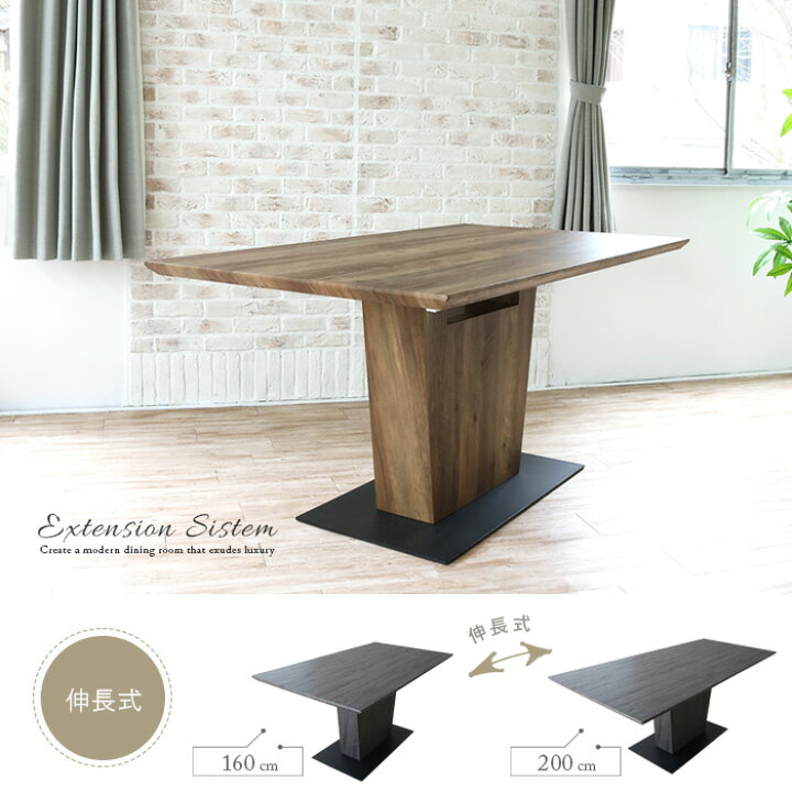 楽天市場 伸長式 ダイニングテーブル 4人用 6人用 8人用 北欧 アンティーク 伸縮 おしゃれ 幅160cm 幅2m T字脚 4人 6人 8人 4人掛け 6人掛け 8人掛け 単品 変形 エクステンションテーブル 0cm 組み立て設置代無料 家具団地 楽天市場 伸長式 ダイニングテーブル 4人用 6人用 8人用 北欧 アンティーク 伸縮 おしゃれ 幅160cm 幅2m T字脚 4人 6人 8人 4人掛け 6人掛け 8人掛け 単品 変形 エクステンションテーブル 0cm 組み立て設置代無料 家具団地