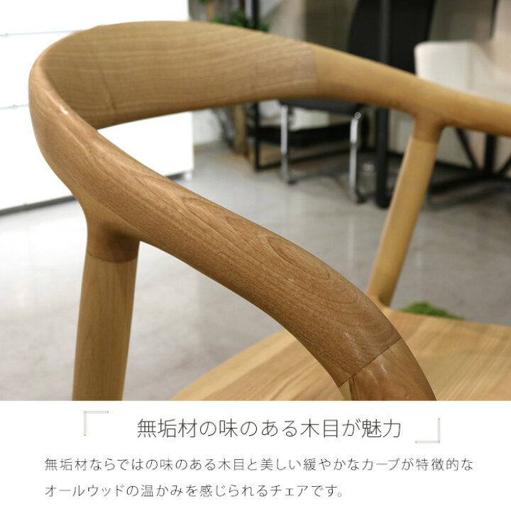 楽天市場】2脚セット 木製椅子 ダイニングチェア 曲げ木 無垢 完成品 