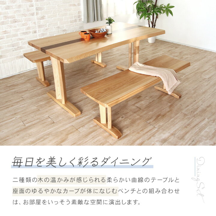 楽天市場】【送料無料】 ダイニングテーブルセット 4人掛け ベンチ 3点 
