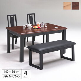 【送料無料】 ダイニングテーブルセット ベンチ 4点 140 木製 北欧風 おしゃれ 140cm 4人掛け 四人 一枚板風 ダイニングチェア ハイバック テーブル 食卓テーブル ダイニングセット カントリー風 ナチュラル モダン ブラウン シンプル 新生活 送料無料 gkw