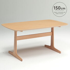 【送料無料】 ダイニングテーブル 4人 北欧風 テーブル150cm カントリー調 モダン シンプル テーブル単品 カフェテーブル 四人 新生活 かわいい 送料無料 gkw