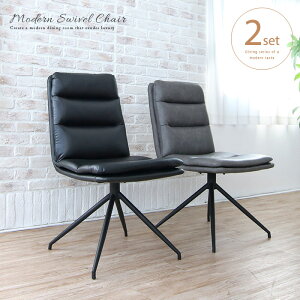 Attrait アトレ ダイニングチェア 回転式 2脚セット ハイバック 回転 ブラック グレー 黒 回転する チェア デザイン おしゃれ シンプル 座り心地の良い ダイニング 椅子 チェア ワークチェア