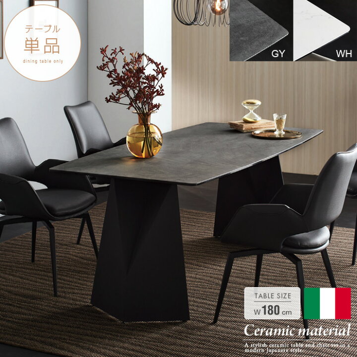 楽天市場】セラミック ダイニングテーブル イタリア産 単品 180cm 4人 