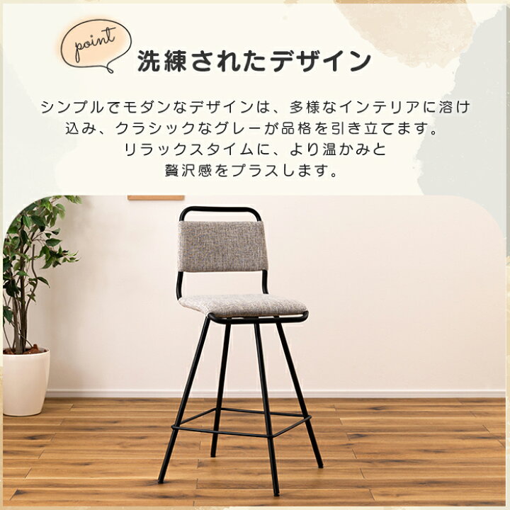 楽天市場】カウンターチェア 回転式 1脚 バーチェア デザインチェア 