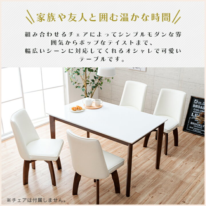 楽天市場】ホワイト ダイニングテーブル 130cm 白 鏡面 長方形 木製 