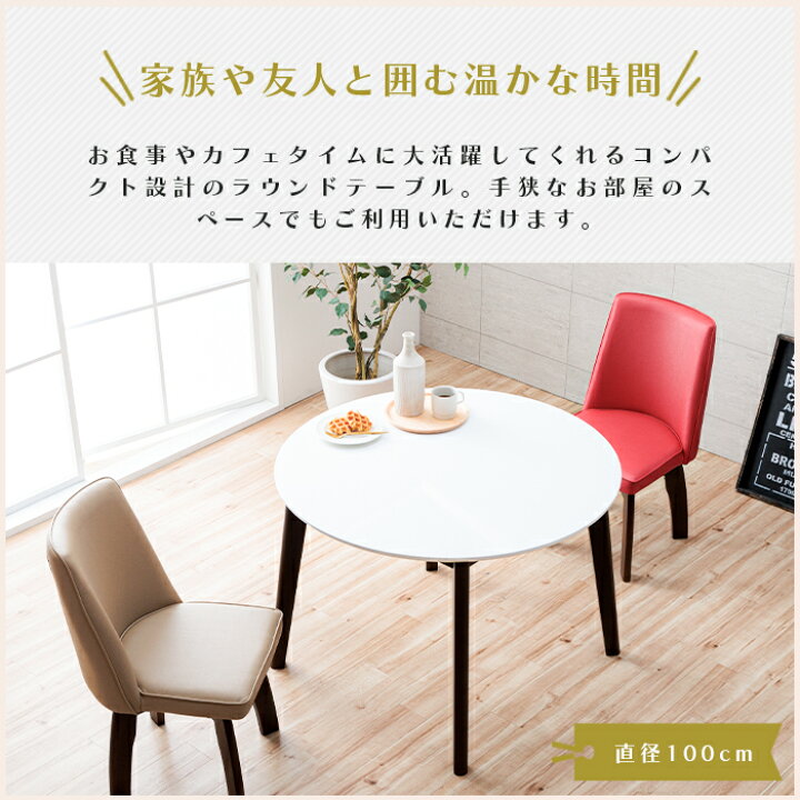 楽天市場】ダイニングテーブルセット 丸 円形 3点 丸テーブル ホワイト 
