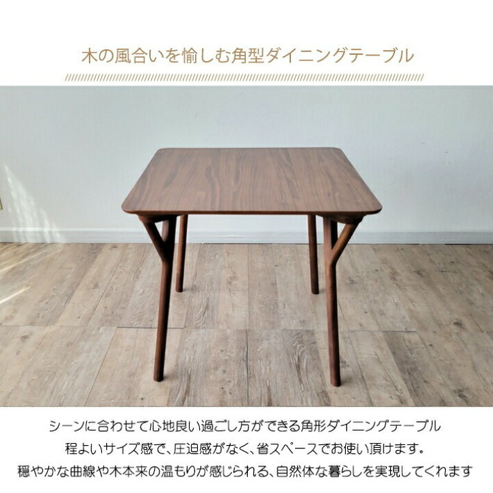 楽天市場】北欧風 ダイニングテーブル 正方形 2人用 80cm 2人掛け 単品 