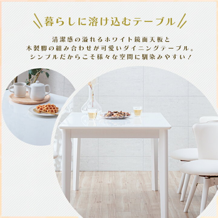 楽天市場】ダイニングテーブル 4人掛け 幅130cm 単品 4人 4人用 鏡面 