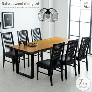 ダイニングセット 6人掛け 7点 180 北欧 一枚板風 オーク 無垢 ハギ材 ダイニングチェア ハイバック 天然木 耳付き おしゃれ 和モダン ダイニングテーブルセット 木製脚 黒脚 幅180cm gkw