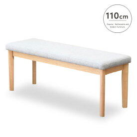 【送料無料】 ダイニングベンチ 110 木製 ナチュラル カフェ風 2人掛け コンパクト チェア ファブリック シンプル 北欧テイスト カジュアル かわいい 新生活 送料無料 インテリア