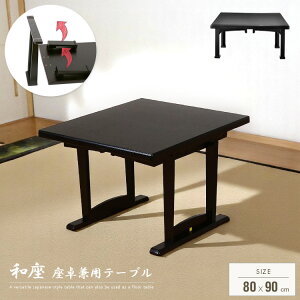 쌓pe[u ܂肽 80x90 2l a e[u  r  a ~ 80cm ` [e[u RpNg ܂ݎ ubN 2lp 2l| X HX  ؐ Vv 