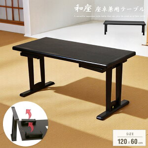 쌓pe[u ܂肽 120x60 4l a e[u  r  a ~ 120cm ` @e[u [e[u ܂ݎ ubN 4lp 4l| X HX  ؐ Vv