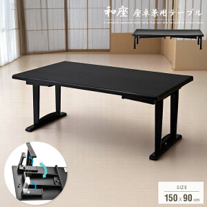쌓pe[u ܂肽 150x90 4l a e[u  r  a ~ 150cm s90cm ` @e[u ܂ݎ ubN 4lp 4l| X HX  ؐ Vv 