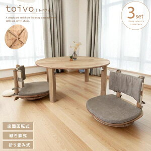 yz toivo ~` ֎q 3_Zbg ۃe[u  ~` ܂肽ݎ ی^ ~ k 2l 2lp 2l|  ؐ VR C i` rp pr pr 100cm 