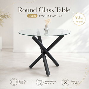 GLA-SSIC �J�t�F�e�[�u�� �� 90cm 2�l�p 4�l�p �K���X �~�` �ۃe�[�u�� �K���X�e�[�u�� ������� �f�U�C�� �u���b�N�r �N���X�r �e�[�u�� �J�t�F�� �_�C�j���O�e�[�u�� ���_�� ���E���h�e�[�u�� 