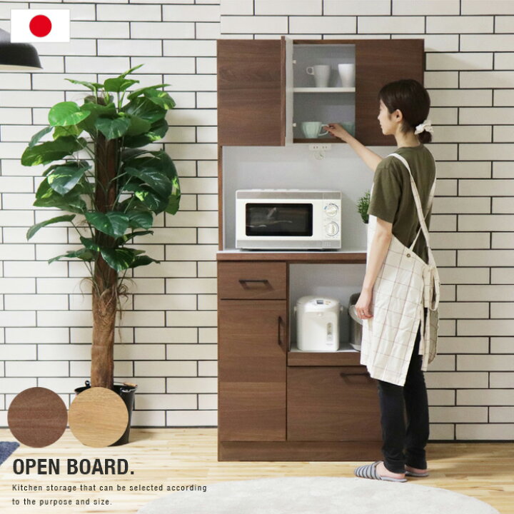 楽天市場】【送料無料】 オープンボード 90 日本製 引出し ハイタイプ 