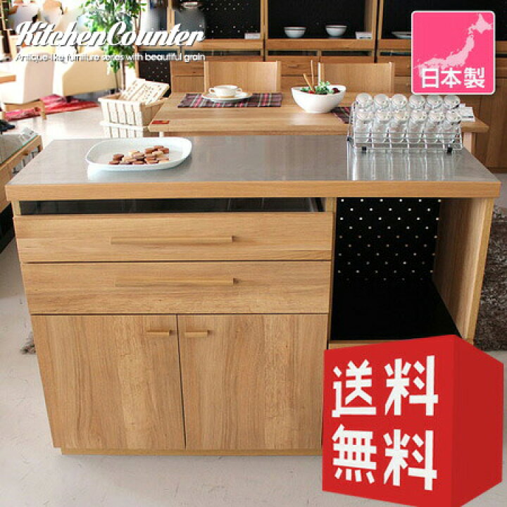 楽天市場】【送料無料】キッチンカウンター 120 ダイニングボード 