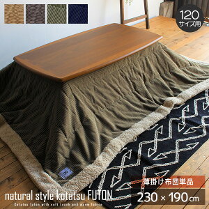 yz |zc ` 120TCYp |zc Pi ȃXy[X  zc R^czc 230cm | {A ӂӂ  zc |zc xzc Ƌ V[v{
