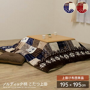 yz mfBbN |zc 195×195cm ` |Pi Jo[ k bh lCr[  Xm[ NX}X ې 􂦂 tl zc |zc R^cz