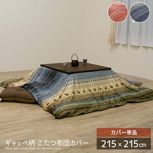 yz Mbx zcJo[ 215×215cm ` Jo[Pi mfBbN }CNt@Co[ O[ IW 􂦂 zc |zc R^czc ȃXy[X 