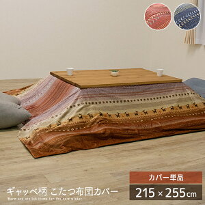 yz Mbx zcJo[ 215×255cm ` Jo[Pi mfBbN }CNt@Co[ O[ IW 􂦂 zc |zc R^czc ȃXy[X 