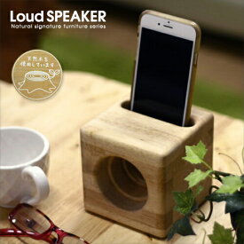 木製スピーカー スマートフォン用 スピーカー 木製 ウッドスピーカー 天然木 アイフォン iPhone アイフォン対応 スマホ用 スマホ対応 コンパクト 電源不要 おしゃれ 可愛い かわいい