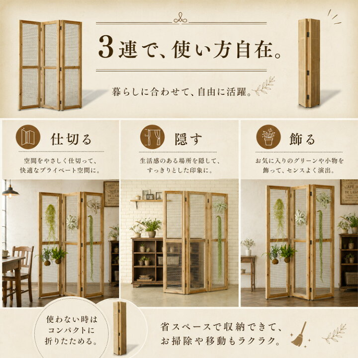 楽天市場】【送料無料】 アンティーク風 木製 パーテーション 3連 