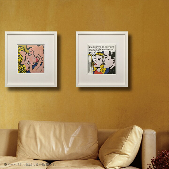 楽天市場 送料無料 アートパネル Roy Lichtenstein ロイ リキテンスタイン Kiss V 玄関 アートポスター おしゃれ ポップ ポップアート コミック アメコミ風 ポピュラーカルチャー ファイン アート 絵画 インテリア 壁掛け 寝室 リビング ギフト 新築祝い 新生活 楽天市場 送料無料 アートパネル Roy Lichtenstein ロイ リキテンスタイン Kiss V 玄関 アートポスター おしゃれ ポップ ポップアート コミック アメコミ風 ポピュラーカルチャー ファイン アート 絵画 インテリア 壁掛け 寝室 リビング ギフト 新築祝い 新生活