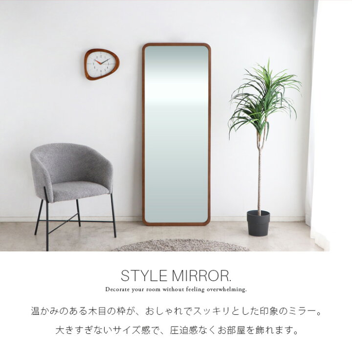 楽天市場】【送料無料】 スタイルミラー 高さ160cm 姿見 全身鏡 木枠 