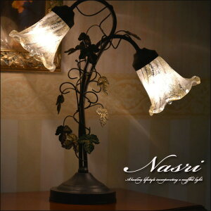 【送料無料】 アマグラスW&A2灯タッチランプ Nasri ナスリ アンティーク風 レトロ テーブルライト ヨーロピアン モダン オシャレ フロアランプ フロアライト 45cm 間接照明 輸入家具 インテリア