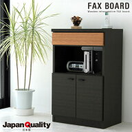 電話台 ファックス台 おしゃれ スリム 日本製 引き出し 北欧 アンティーク風 レトロ 木製 ブラウン FAX台…
