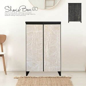 大理石調 シューズボックス 60 完成品 おしゃれ シューズラック シューズケース 靴箱 下駄箱 石目調 高級感 収納 大容量 ホワイト 白 ブラック 幅60cm シンプル 人気 おすすめ 送料無料 gkw