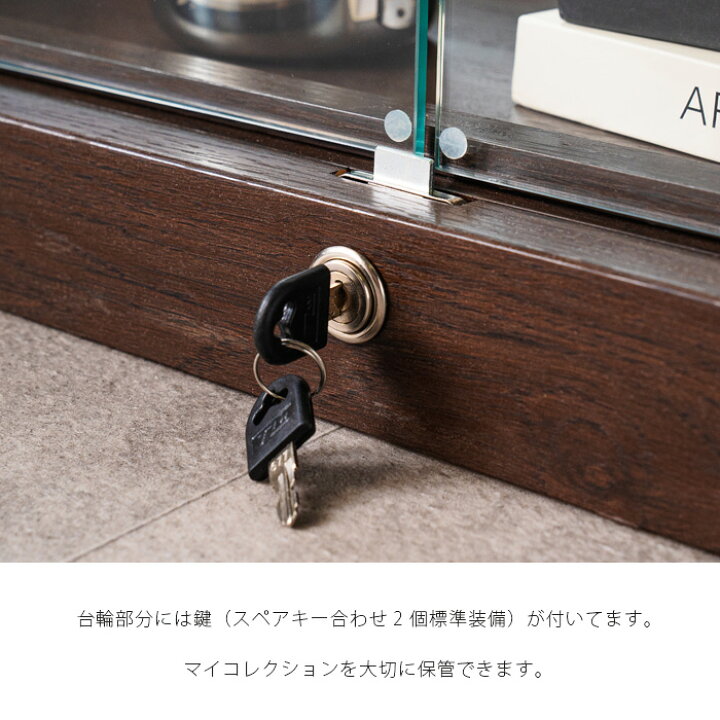 楽天市場】コレクションボード 70 ハイタイプ 棚 4段 鍵付き 