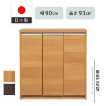 楽天市場】奥行き35㎝ 幅90㎝ 下駄箱の通販