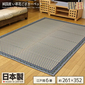 楽天市場 い草 6畳 ブランド インテリア イケヒコ