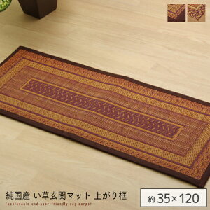 yz Y փ}bg wFNX オyx x[W 35×120cmi:E^j { ` ׂɂ ׂ~߉H R hL C x[W  SU COT 
