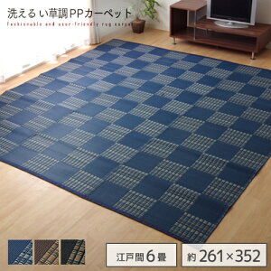 ござ 6畳の通販 価格比較 価格 Com