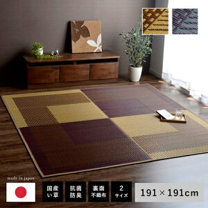 yz Y O ` ėp ӂ  191×191cm O~ J[ybg C  R hL@XqoH x[W lCr[ a m a m O~ Vv _ g 