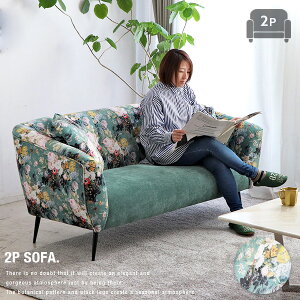 【送料無料】 2Pソファ 花柄 ボタニカル柄 2人掛けソファ かわいい エレガント ソファー コンパクト シンプル モダン インテリア かわいい 二人 お掃除ロボット対応 スチール脚 ゴージャス
