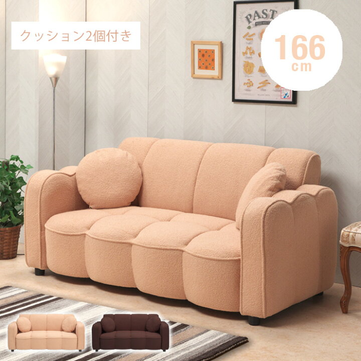 楽天市場】【送料無料】 モコモコマシュマロソファ 2.5人掛けソファ 