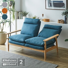 【送料無料】 ソファ 2人掛け リクライニング 2P 二人 リクライニングソファ 北欧風 ソファー インテリア リビング ダブルクッション グレー オレンジ ブルー ナチュラル カントリー おすすめ シンプル 送料無料 gkw