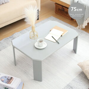 Z^[e[u ܂肽 e[u  RpNg [ 75cm ܂ݎ rOe[u _ l炵 CgO[ UVh 킢 Vv [e[u i