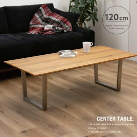 【送料無料】 センターテーブル 120cm 天然木 北欧風 ナチュラル カフェテーブル コーヒーテーブル おすすめ テーブル単品 インテリア ロータイプ モダン シンプル デスク おしゃれ 送料無料 gkw