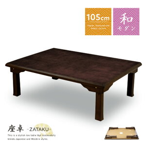 ܂肽݃e[u  ܂肽 ܋r 105 p ` ԑ a_ ȃXy[X ؐ Z^[e[u [e[u Vv _ RpNg CeA a lC 