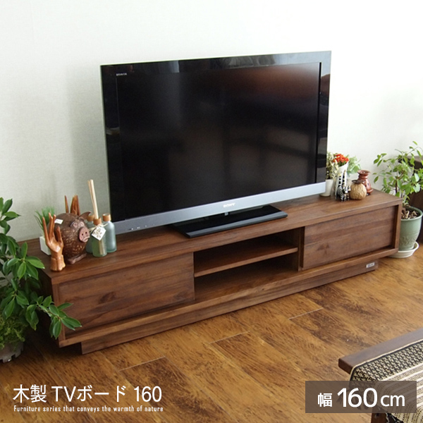 楽天市場】【送料無料】 木製 テレビボード 幅160 完成品 アンティーク