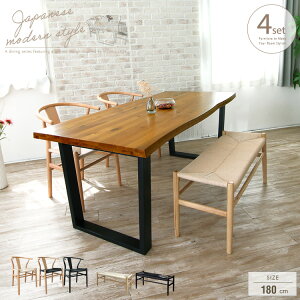 ダイニングセット ベンチ 4人掛け 一枚板風 4点 180cm 無垢 木製 北欧 和風モダン Yチェア ワイチェア リプロダクト おしゃれ ダイニングテーブルセット 4人 ジャパンディ オーク 脚 ブラック